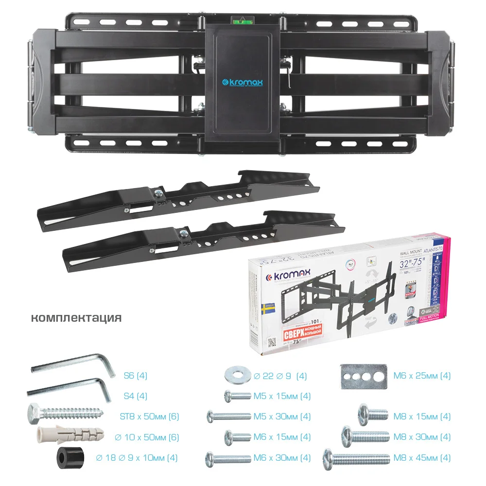 Кронштейн поворотный Kromax ATLANTIS-70