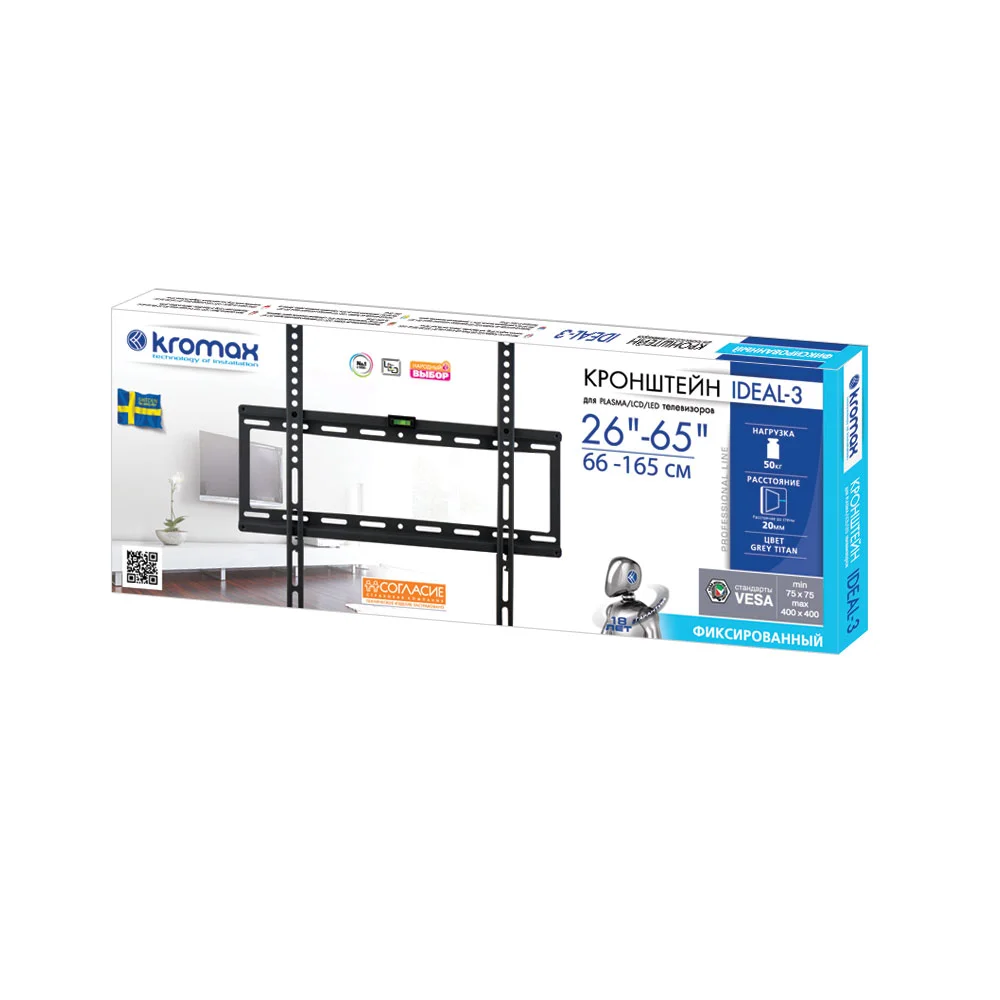 Кронштейн фиксированный Kromax IDEAL-3