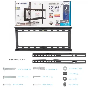 Кронштейн фиксированный Kromax IDEAL-3