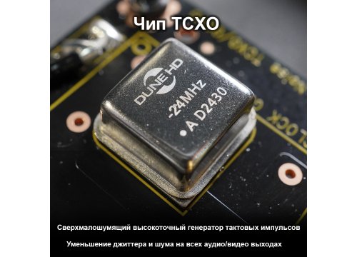Медиаплеер Dune HD Max 8K